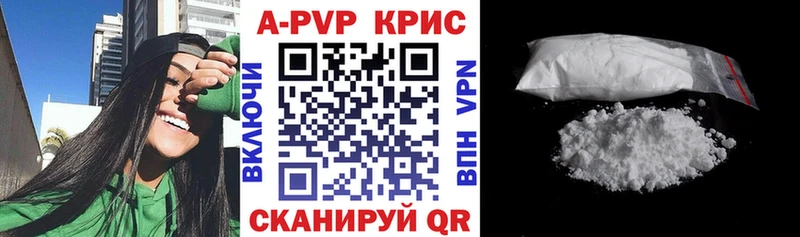 A-PVP Соль Гуково
