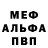 Амфетамин Розовый TheRed Raven
