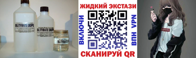 купить  сайты  Гуково  БУТИРАТ жидкий экстази 