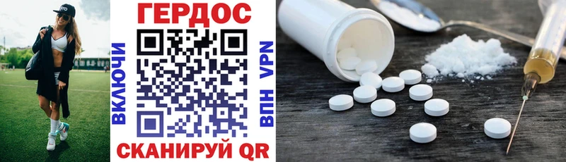 ГЕРОИН Heroin Гуково