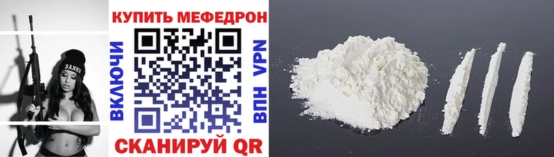 МЕФ кристаллы  закладки  Гуково 