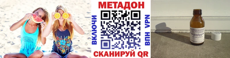 Метадон белоснежный  Гуково 