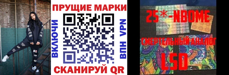 Марки N-bome 1,5мг  купить   Гуково 