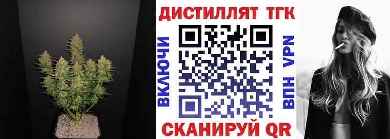 Дистиллят ТГК жижа  Гуково 
